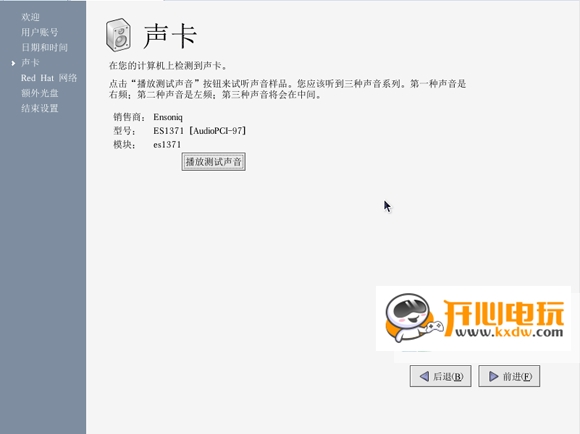 Red Hat Linux安装步骤截图29