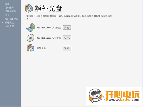 Red Hat Linux安装步骤截图31