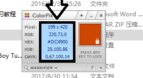 ColorPix怎么使用