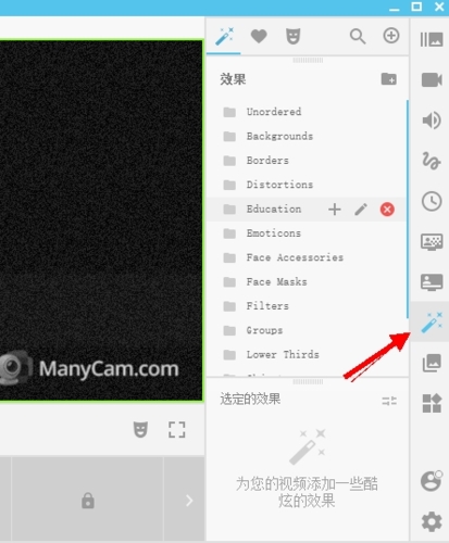 ManyCam使用教程