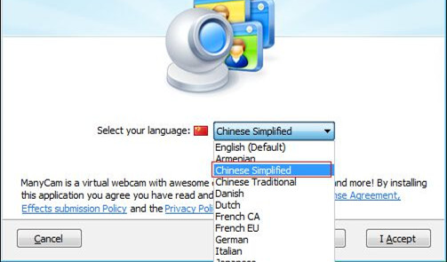 ManyCam中文破解版安装方法