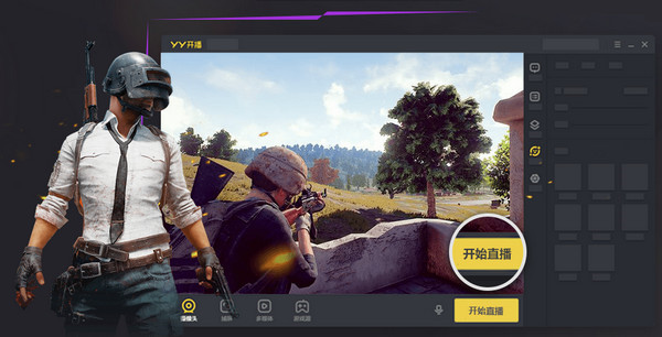 YY开播视频直播软件下载 v2.13.1.1 官方最新破解版
