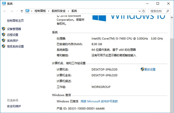 win10系统一键激活工具