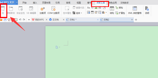 WPS Office 2019PC版使用说明1