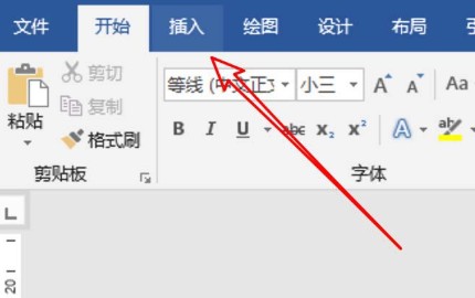 WPS Office 2019PC版使用说明3