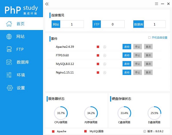 phpStudy下载