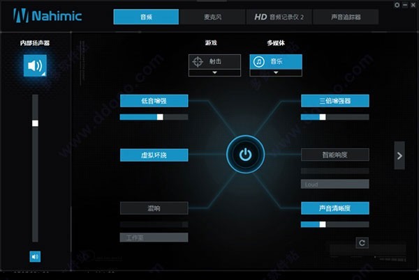 MSI微星笔记本专用音效软件