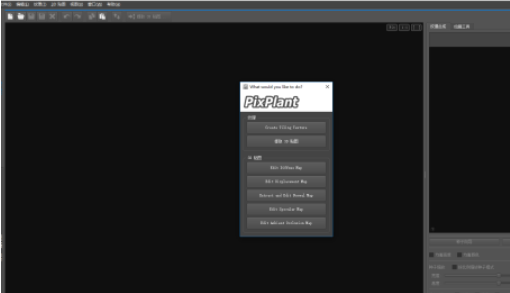 PixPlant3.0破解版怎么做凹凸贴图