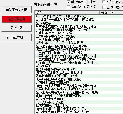 百度学术电脑版使用方法