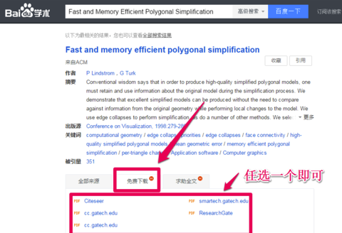 如何在百度学术上下载相关英文文献