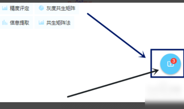 百度学术电脑版怎么批量引用