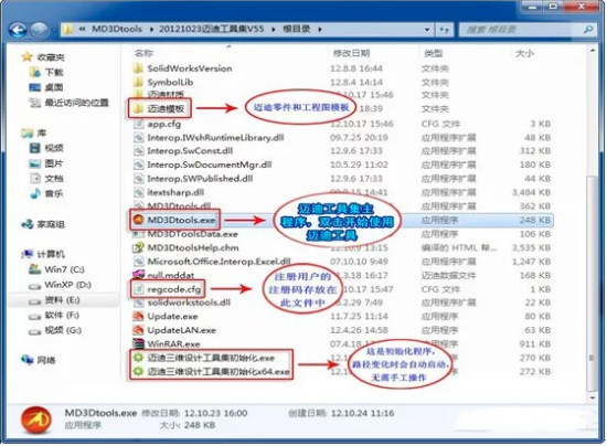 迈迪工具集2023最新下载