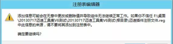 迈迪工具集2023最新下载