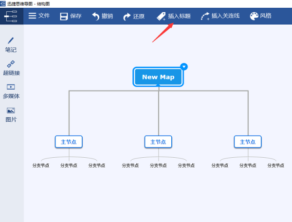 思维导图软件下载