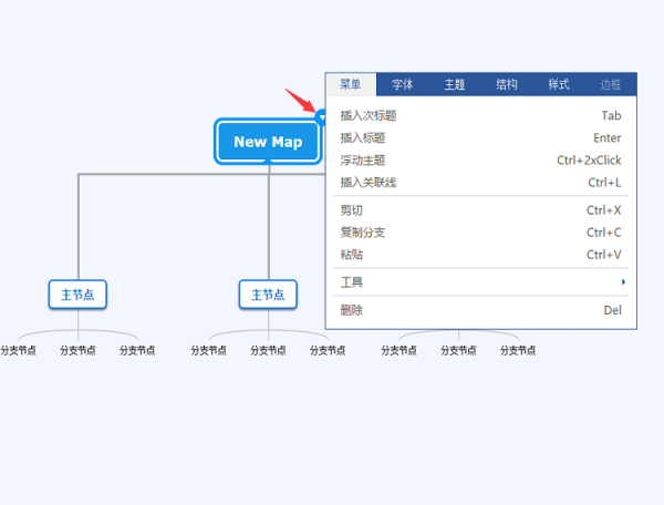 思维导图软件下载