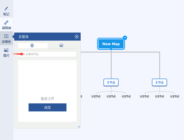 思维导图软件下载