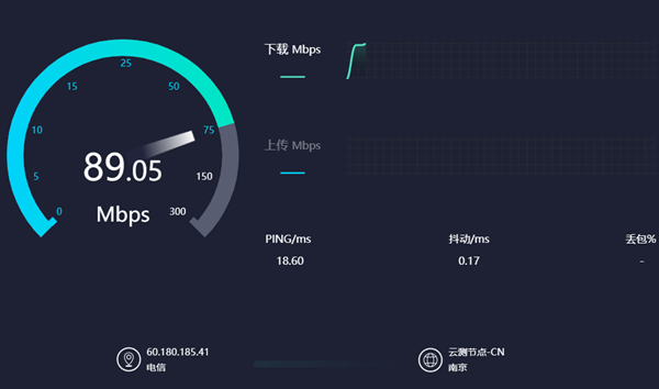 Speedtest下载