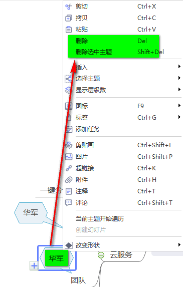 MindMaster下载