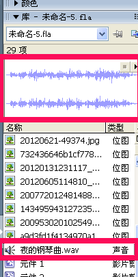 Flash8怎么导入音乐