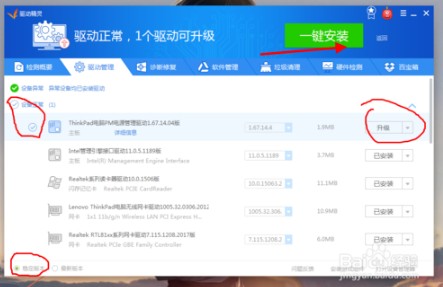驱动精灵万能网卡版怎么安装驱动