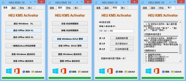 win7/win10系统激活工具