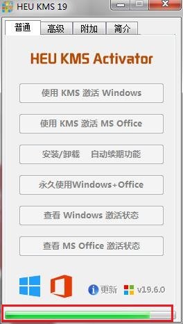 win7/win10系统激活工具