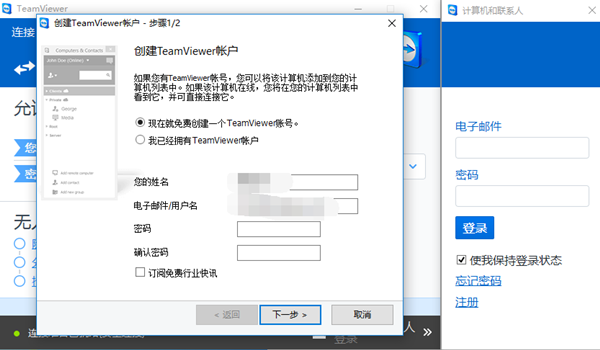 TeamViewer 8