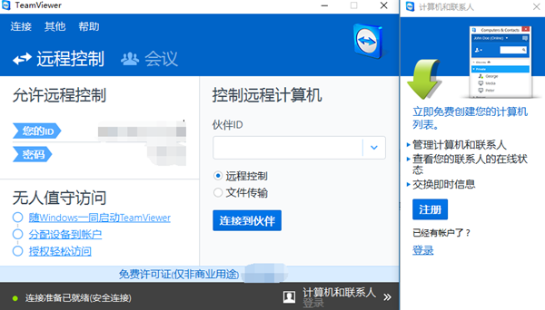 TeamViewer 8