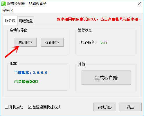 58影视盒子