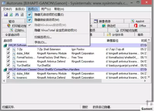 Windows系统启动项管理软件下载