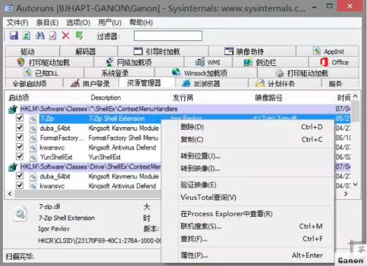 Windows系统启动项管理软件下载