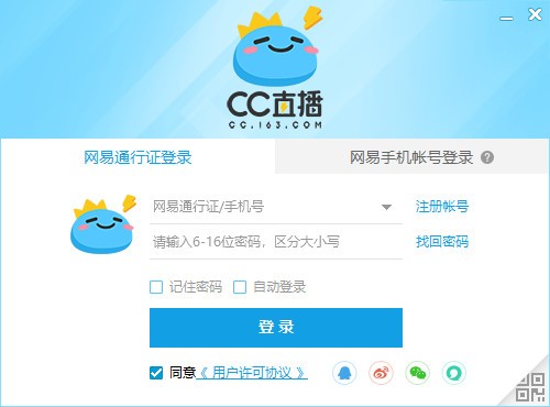 网易cc直播下载