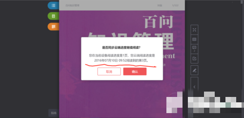 当当云阅读使用方法