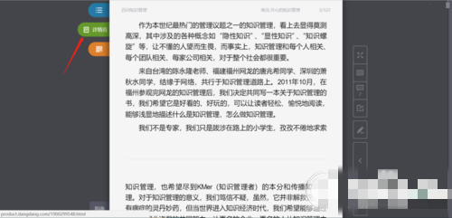 当当云阅读使用方法