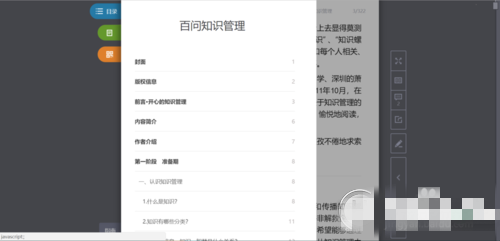 当当云阅读使用方法