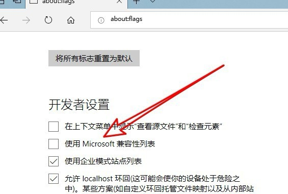 Microsoft Edge官方版使用教程截图