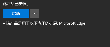 Microsoft Edge官方版常见问题截图