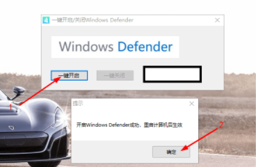 Win10杀毒软件关闭工具截图