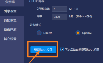 蓝叠模拟器电脑版怎么root