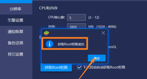 蓝叠模拟器电脑版怎么root