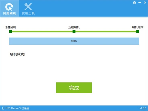 完美刷机助手刷机教程