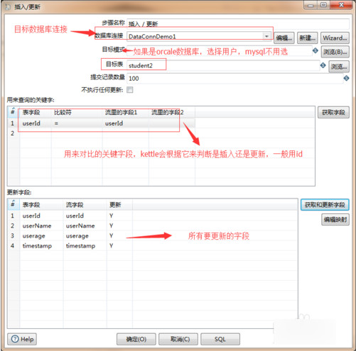 Kettle中文版使用教程