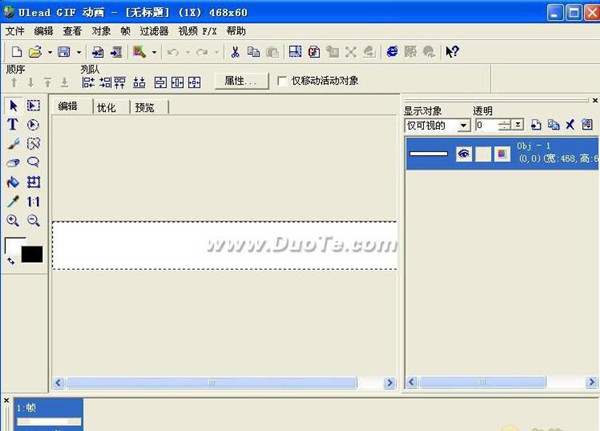 Ulead GIF Animator 截图