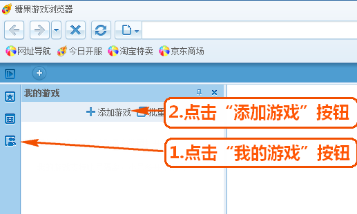 糖果游戏浏览器极速版常见问题截图