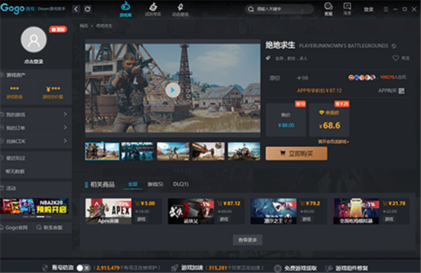 steam助手软件使用方法4