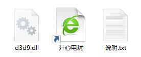 d3d9.dll修复工具下载-电脑缺少d3d9.dll一键修复工具下载