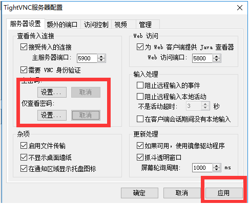 远程控制软件下载