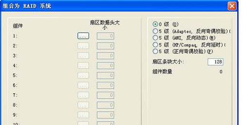 WinHex使用教程