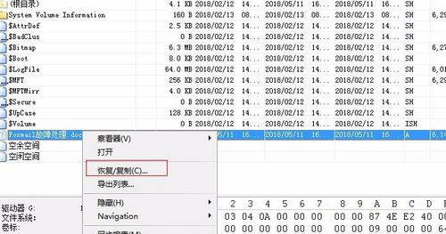 WinHex怎么恢复数据