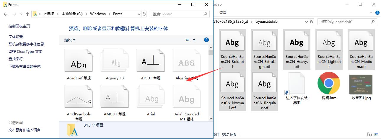 思源黑体打包下载